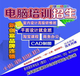觀瀾新創(chuàng)意廣告設(shè)計效果圖全新系列精品培訓(xùn)課程 引領(lǐng)行業(yè)，代理代辦合作共贏